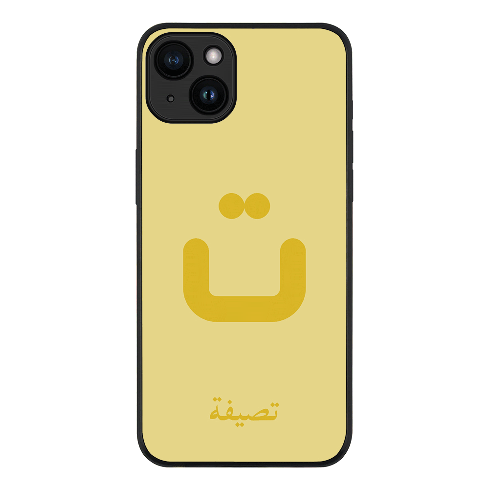 Apple iPhone 15 Plus / Rugged Black Custom Arabic Alphabet Letters, Phone Case - Stylizedd.com