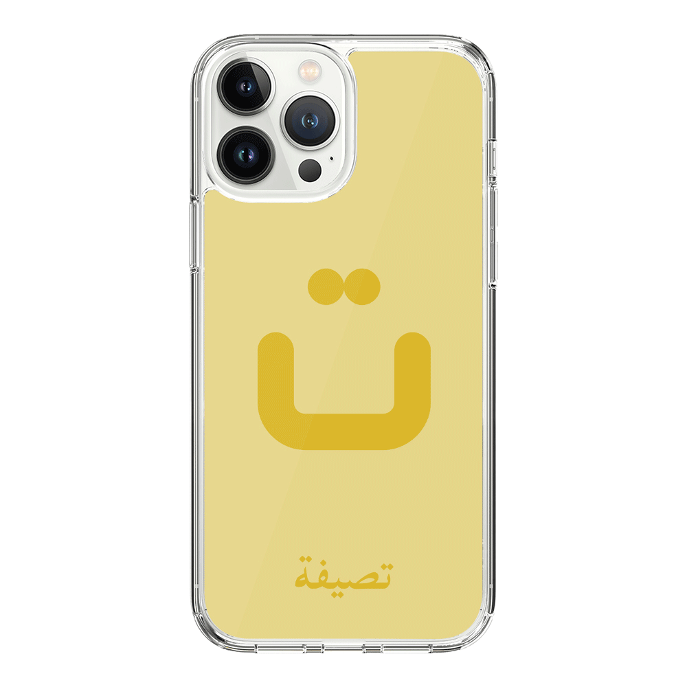 Apple iPhone 15 Pro Max / Rugged Black Custom Arabic Alphabet Letters, Phone Case - Stylizedd.com