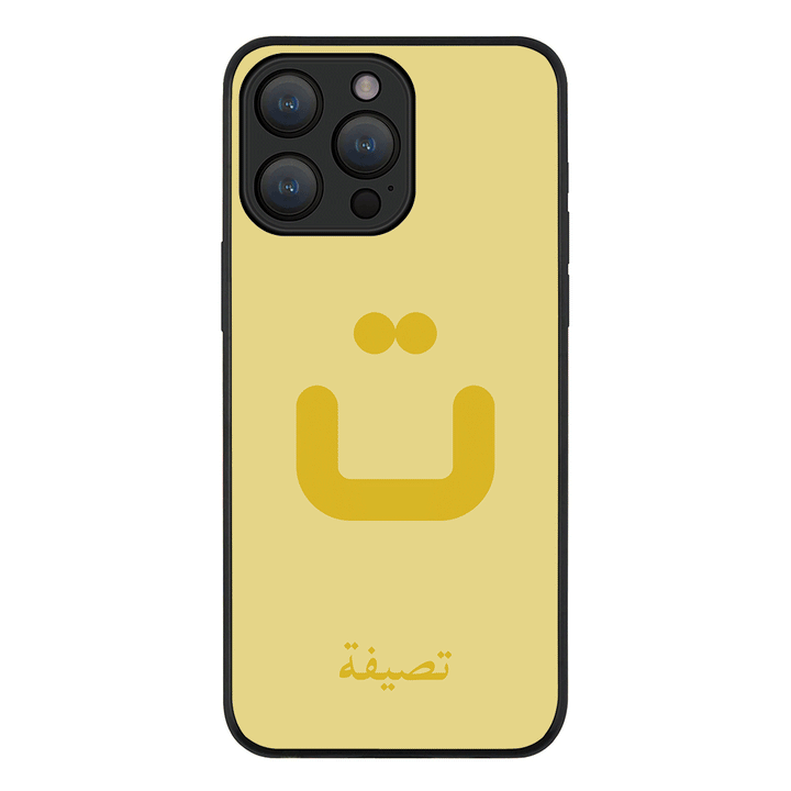 Apple iPhone 15 Pro Max / Rugged Black Custom Arabic Alphabet Letters, Phone Case - Stylizedd.com