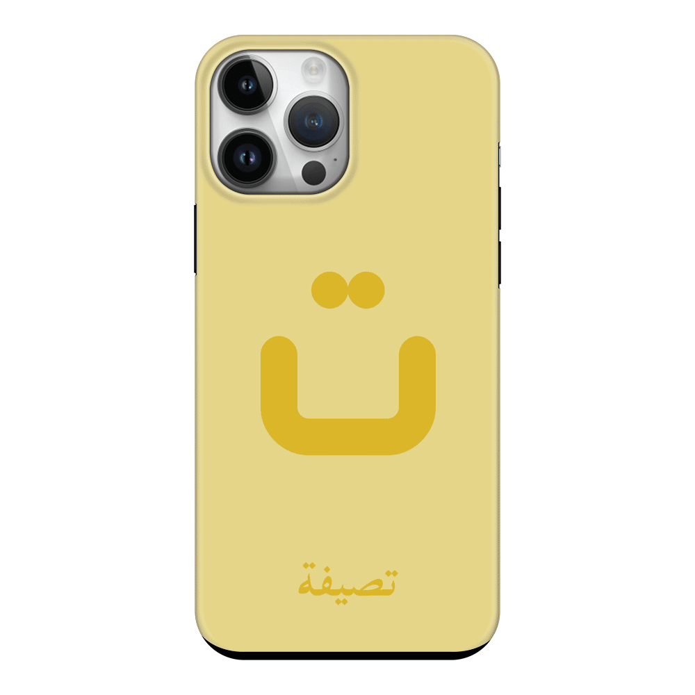 Apple iPhone 15 Pro Max / Snap Classic Custom Arabic Alphabet Letters, Phone Case - Stylizedd.com