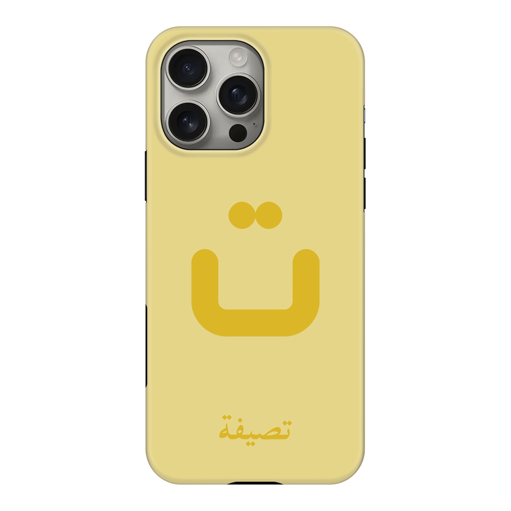 Apple iPhone 16 Pro Max / Tough MagSafe Custom Arabic Alphabet Letters, Phone Case - Stylizedd.com
