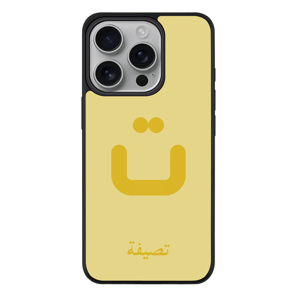 Apple iPhone 16 Pro / Rugged MagSafe Custom Arabic Alphabet Letters, Phone Case - Stylizedd.com