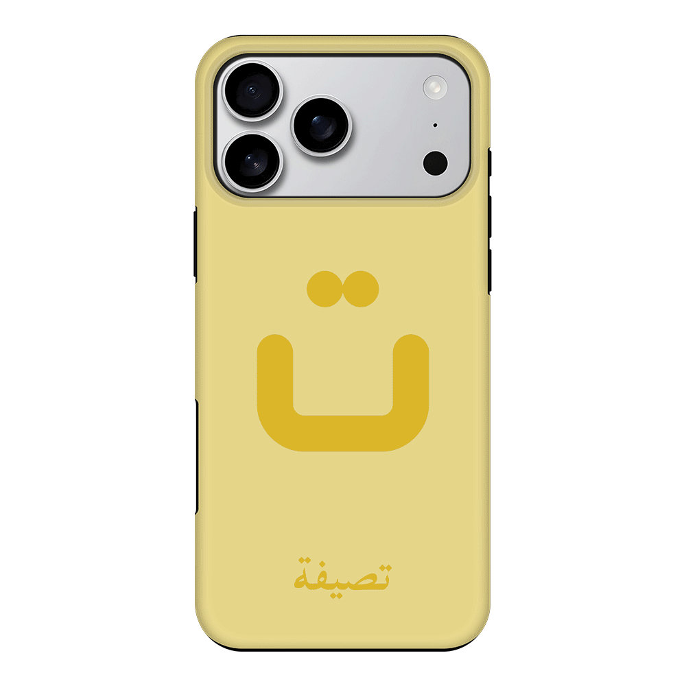 Apple iPhone 17 Pro Max / Tough MagSafe Custom Arabic Alphabet Letters, Phone Case - Stylizedd.com