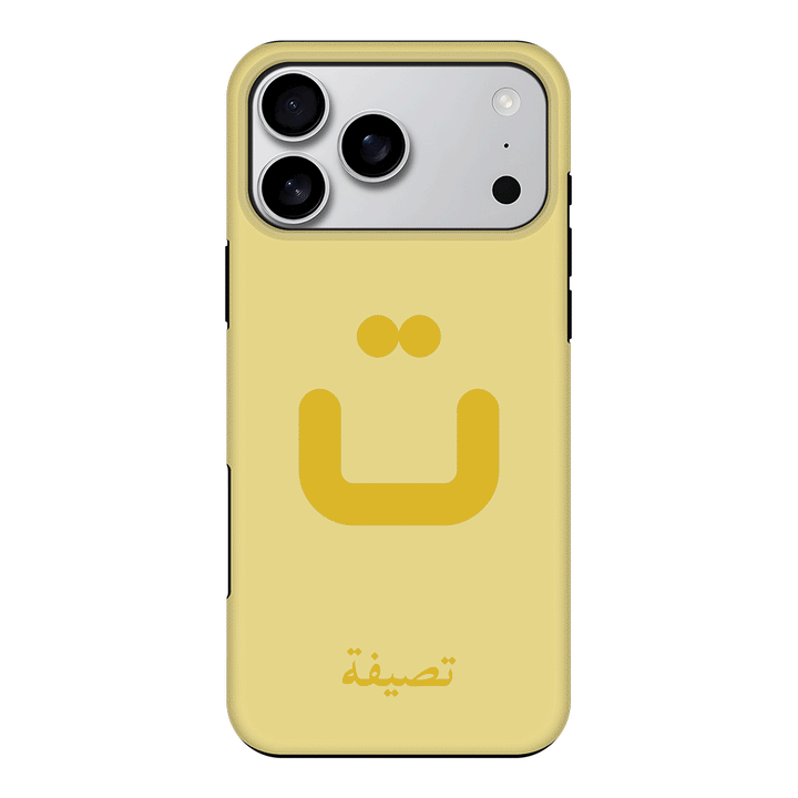Apple iPhone 17 Pro Max / Tough MagSafe Custom Arabic Alphabet Letters, Phone Case - Stylizedd.com