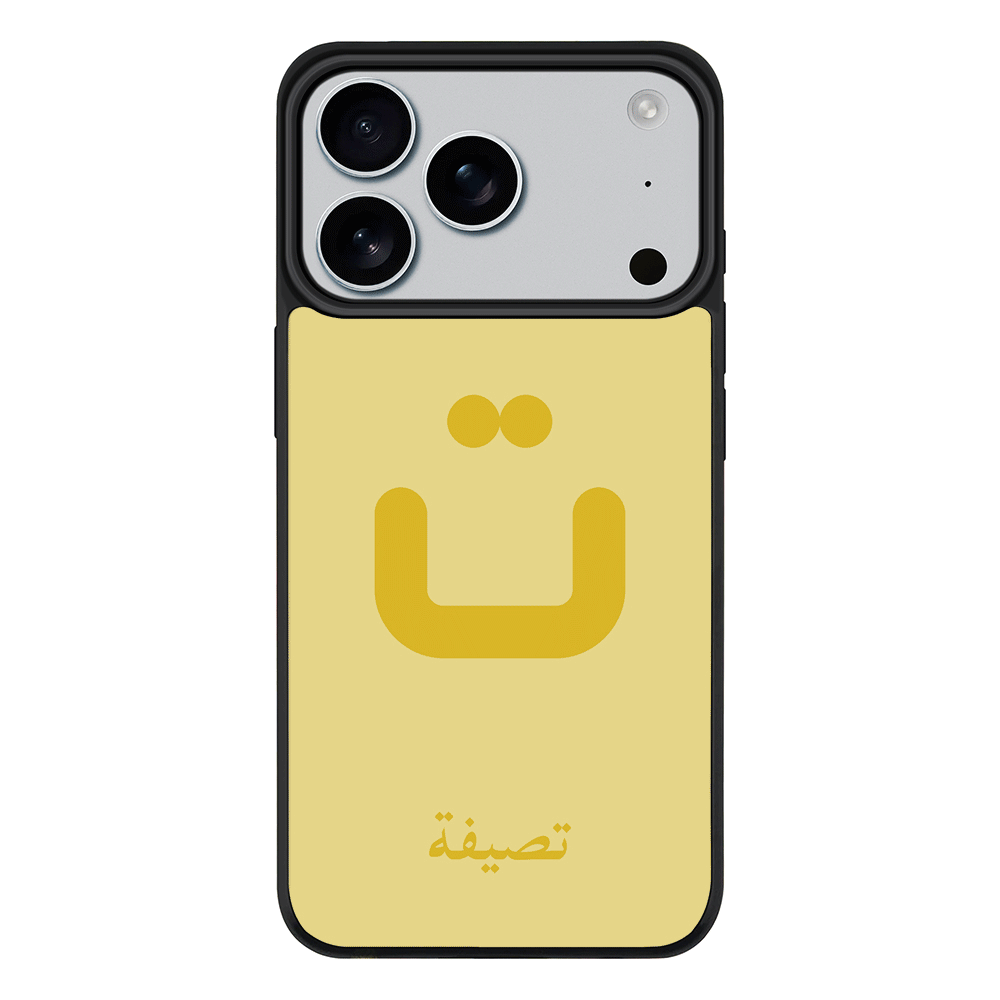 Apple iPhone 17 Pro / Rugged MagSafe Custom Arabic Alphabet Letters, Phone Case - Stylizedd.com