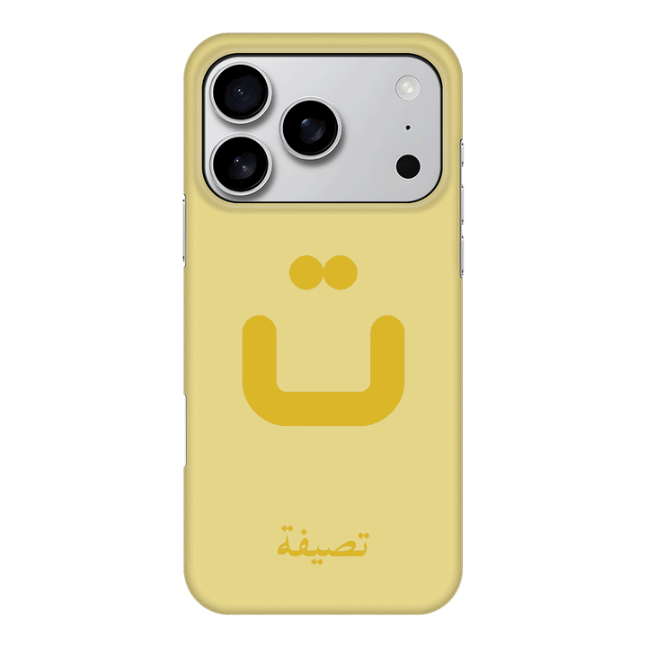 Apple iPhone 17 Pro / Snap MagSafe Custom Arabic Alphabet Letters, Phone Case - Stylizedd.com