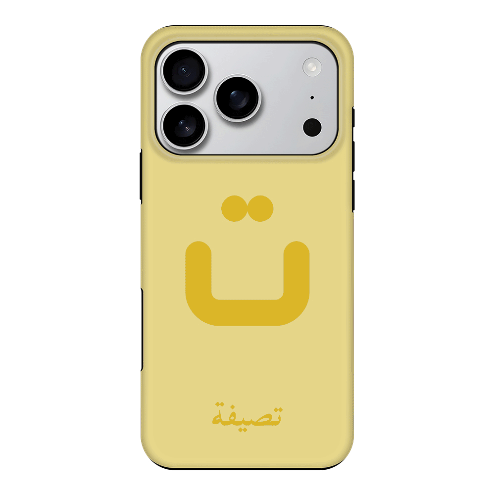 Apple iPhone 17 Pro / Tough MagSafe Custom Arabic Alphabet Letters, Phone Case - Stylizedd.com