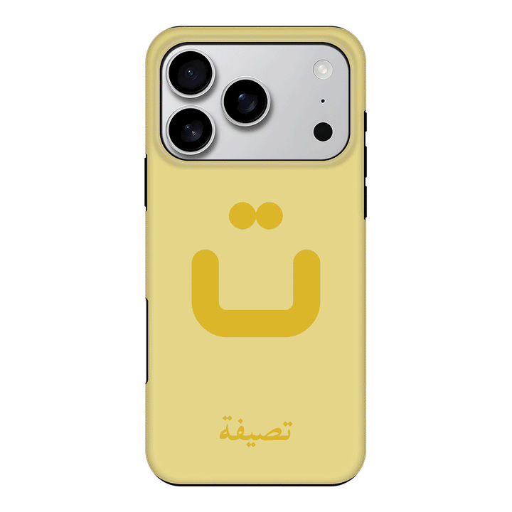 Apple iPhone 17 Pro / Tough MagSafe Custom Arabic Alphabet Letters, Phone Case - Stylizedd.com
