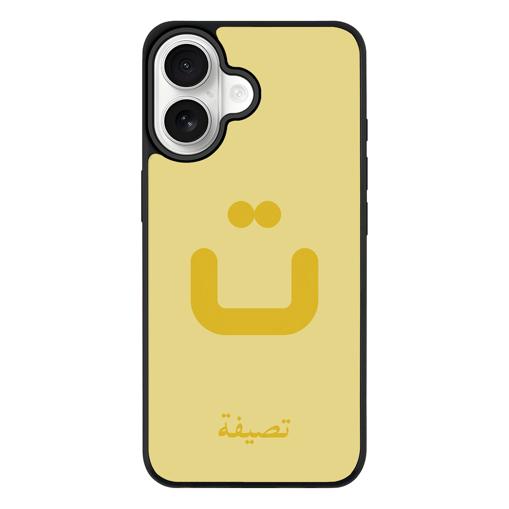 Apple iPhone 17 / Rugged MagSafe Custom Arabic Alphabet Letters, Phone Case - Stylizedd.com