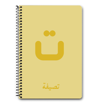 A5 Spiral Notebook Custom Arabic Alphabet Letters, Notebook - Stylizedd