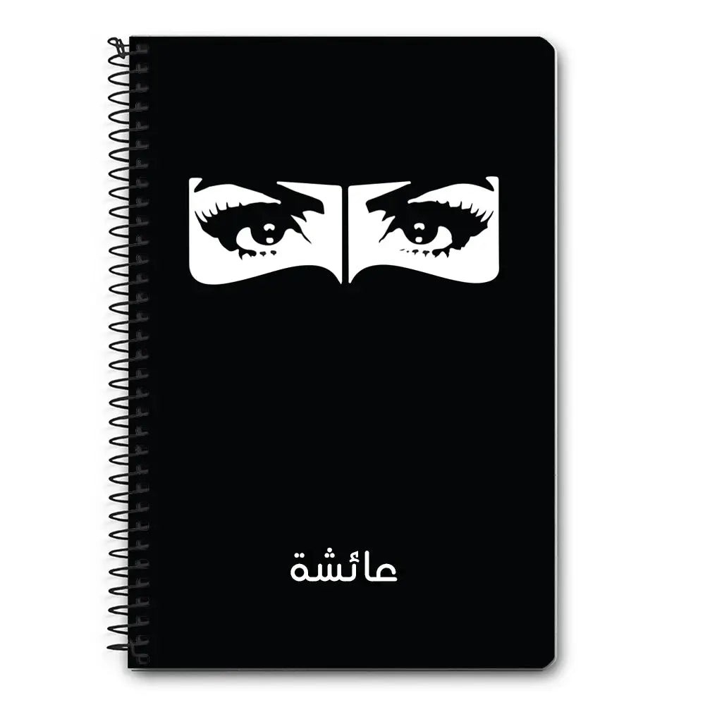 Custom Name Niqabi Eye Journal Notebook - A5 Spiral