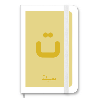 A5 Pu Leather Notebook Custom Arabic Alphabet Letters, Notebook - Stylizedd