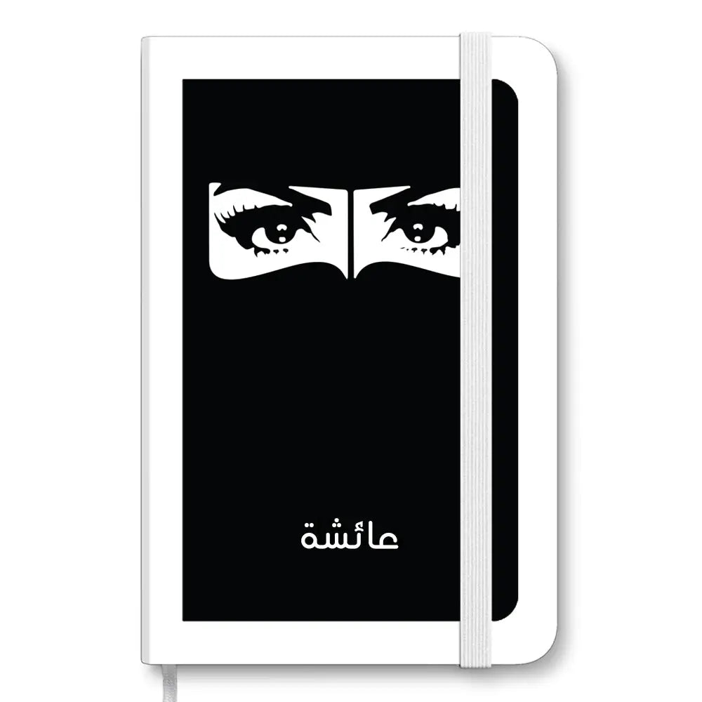 Custom Name Niqabi Eye Journal Notebook - A5 Pu Leather