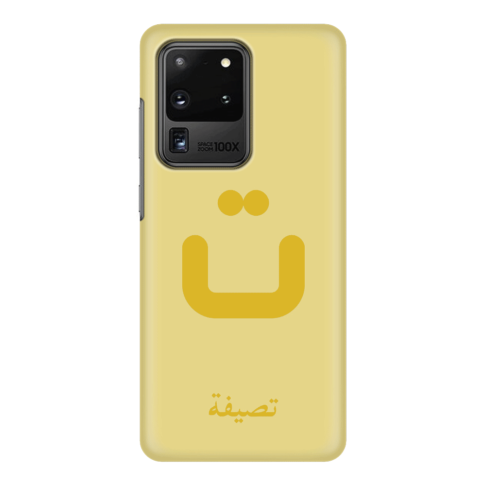 Samsung Galaxy S20 Ultra / Snap Classic Custom Arabic Alphabet Letters, Phone Case - Samsung S Series - Stylizedd.com