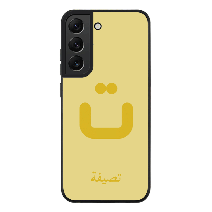 Samsung Galaxy S21 FE 5G / Rugged Black Custom Arabic Alphabet Letters, Phone Case - Samsung S Series - Stylizedd.com