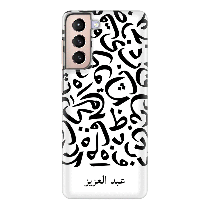 Samsung Galaxy S21 / Snap Classic Personalized Name Arabic Calligraphy Letters, Phone Case - Samsung S Series - Stylizedd.com