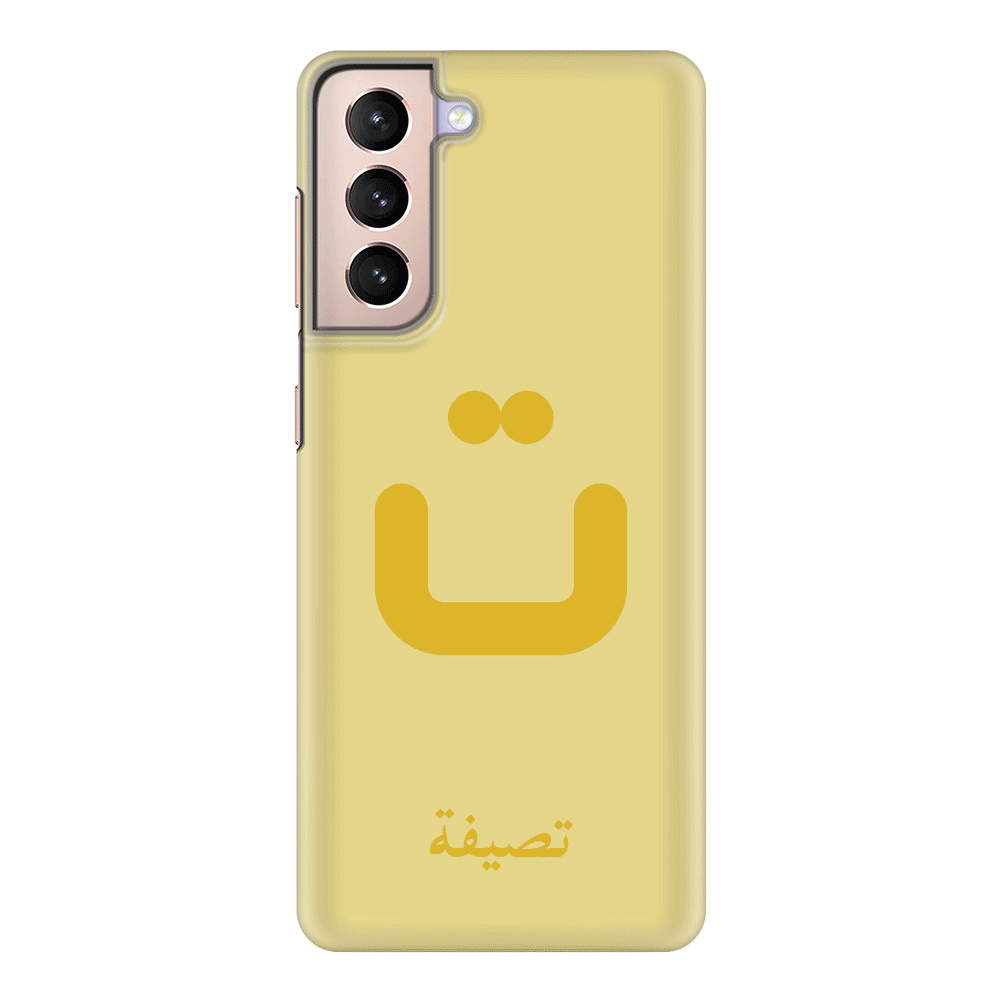Samsung Galaxy S21 / Snap Classic Custom Arabic Alphabet Letters, Phone Case - Samsung S Series - Stylizedd.com