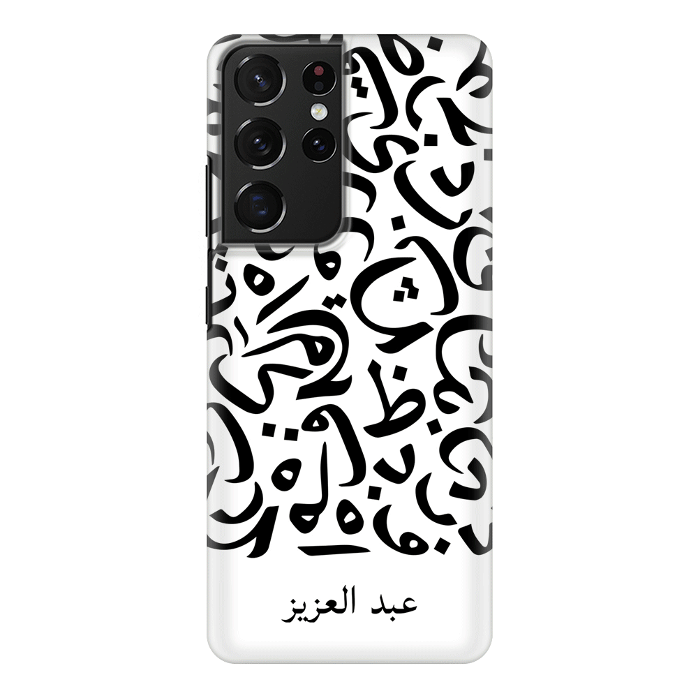 Samsung Galaxy S21 Ultra / Snap Classic Personalized Name Arabic Calligraphy Letters, Phone Case - Samsung S Series - Stylizedd.com