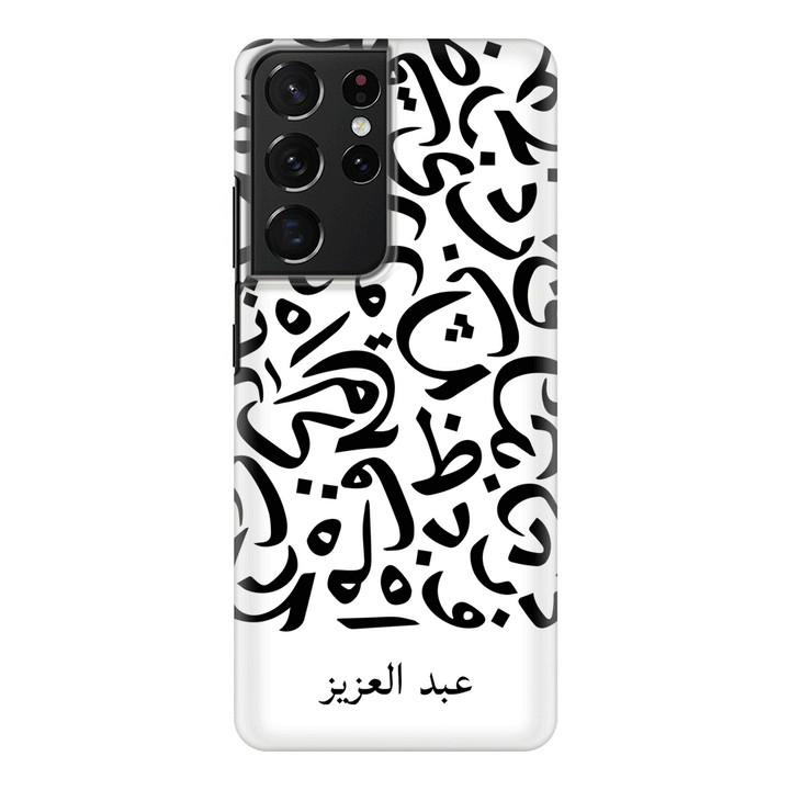 Samsung Galaxy S21 Ultra / Snap Classic Personalized Name Arabic Calligraphy Letters, Phone Case - Samsung S Series - Stylizedd.com