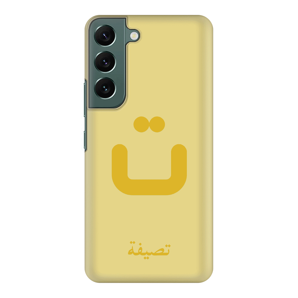 Samsung Galaxy S22 Plus / Snap Classic Custom Arabic Alphabet Letters, Phone Case - Samsung S Series - Stylizedd.com