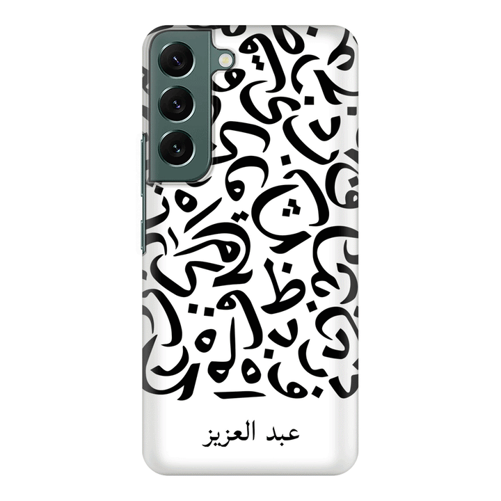 Samsung Galaxy S22 / Snap Classic Personalized Name Arabic Calligraphy Letters, Phone Case - Samsung S Series - Stylizedd.com