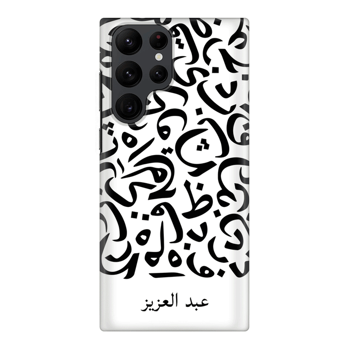 Samsung Galaxy S22 Ultra / Snap Classic Personalized Name Arabic Calligraphy Letters, Phone Case - Samsung S Series - Stylizedd.com