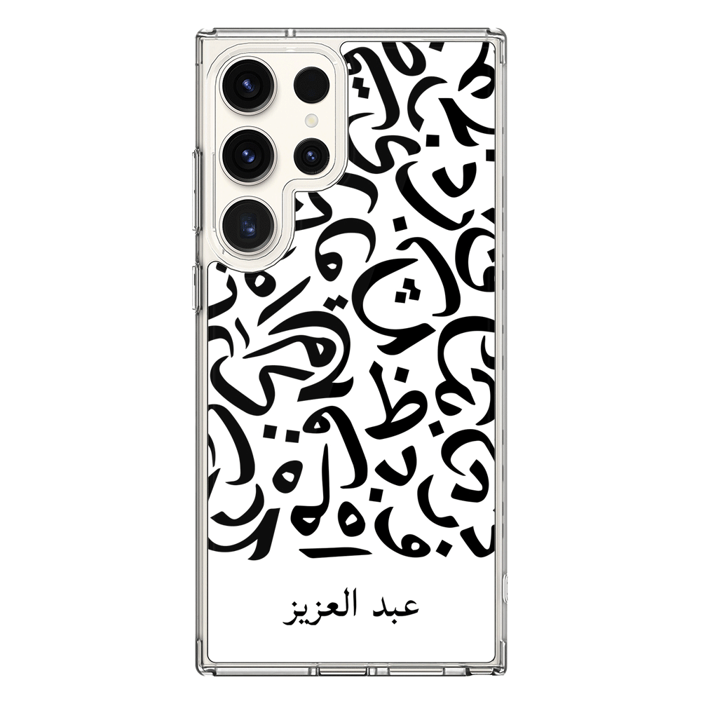Samsung Galaxy S23 Ultra / Clear Classic Personalized Name Arabic Calligraphy Letters, Phone Case - Samsung S Series - Stylizedd.com
