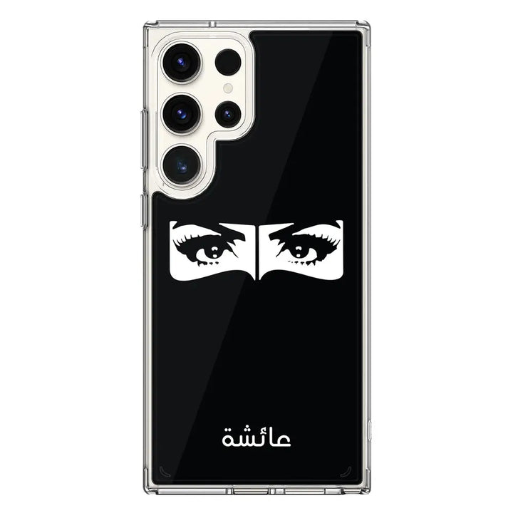 Custom Name Niqabi Eye Phone Case - Samsung S Series - Galaxy S23 Ultra / Clear Classic - Case