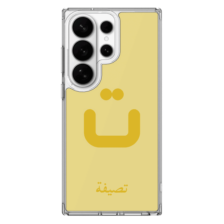 Samsung Galaxy S26 Ultra / Clear MagSafe Custom Arabic Alphabet Letters, Phone Case - Samsung S Series - Stylizedd.com