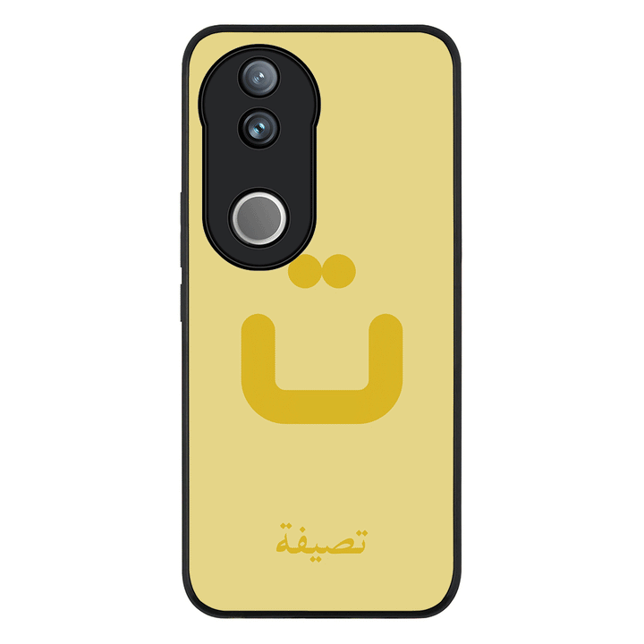 Custom Arabic Alphabet Letters Phone Case - Vivo - V50 / V50e / Rugged Black - Stylizedd