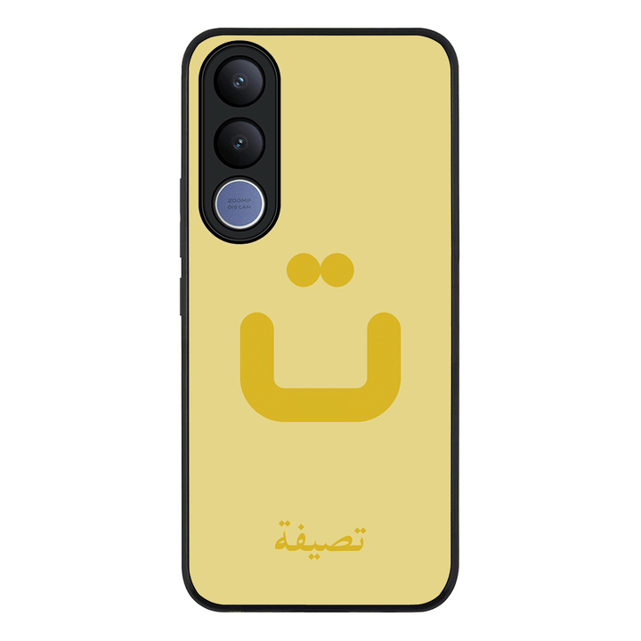 Custom Arabic Alphabet Letters, Phone Case - Vivo
