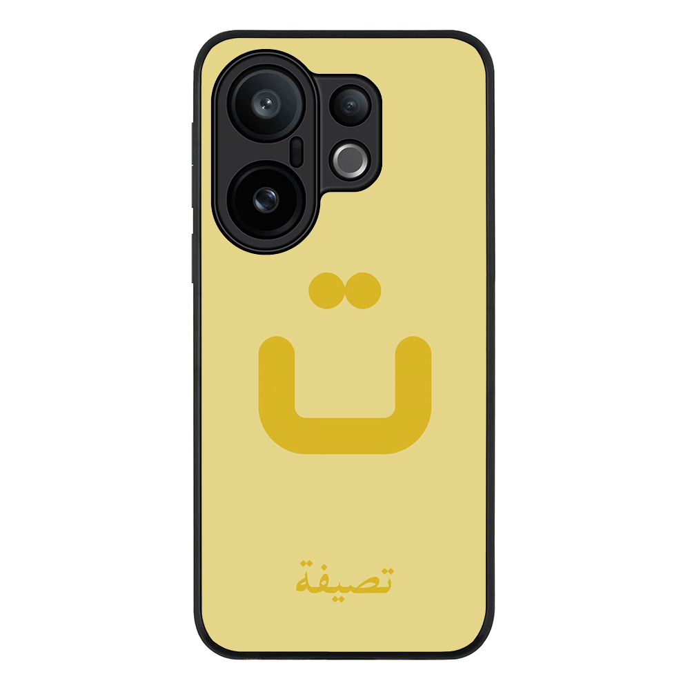 Custom Arabic Alphabet Letters, Phone Case - Vivo