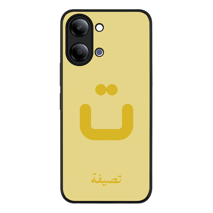 Custom Arabic Alphabet Letters, Phone Case - Vivo