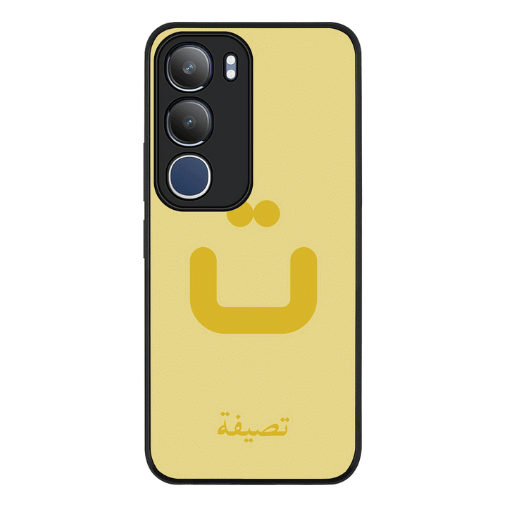 Custom Arabic Alphabet Letters, Phone Case - Vivo