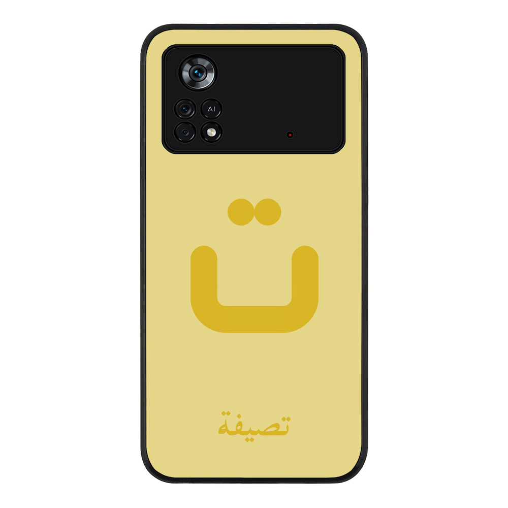 Poco M4 Pro 4G / Rugged Black Phone Case Custom Arabic Alphabet Letters, Phone Case - Poco - Stylizedd