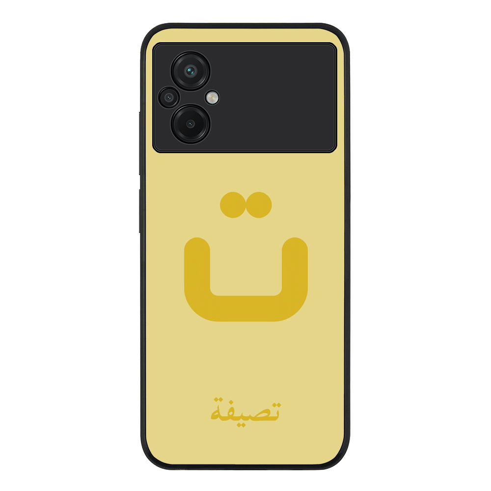 Poco M5 / Rugged Black Phone Case Custom Arabic Alphabet Letters, Phone Case - Poco - Stylizedd