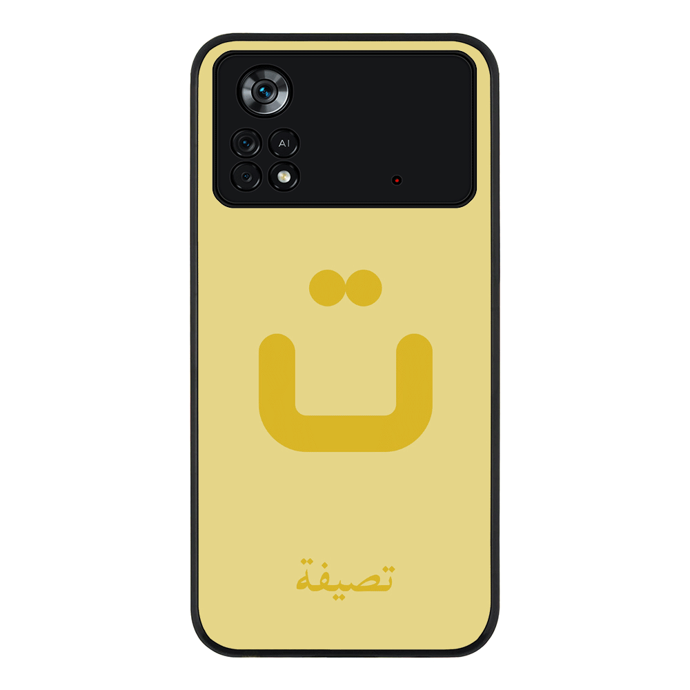 Poco X4 Pro / Rugged Black Phone Case Custom Arabic Alphabet Letters, Phone Case - Poco - Stylizedd