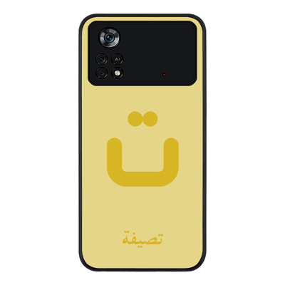 Poco X4 Pro / Rugged Black Phone Case Custom Arabic Alphabet Letters, Phone Case - Poco - Stylizedd